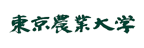 東京農業大学