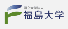 国立大学法人 福島大学